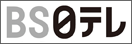 BS日テレ