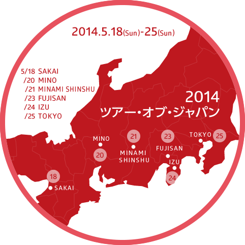 ツアー・オブ・ジャパン 2014