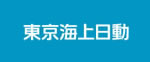 東京海上日動火災保険株式会社