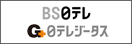 日本テレビ