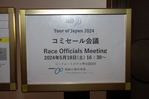 Commisaiers Meeting
