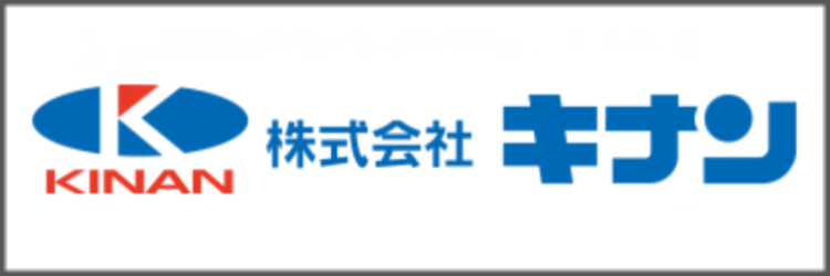 株式会社キナン