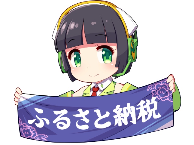 ポータルサイトを含むふるさと納税紹介ページ