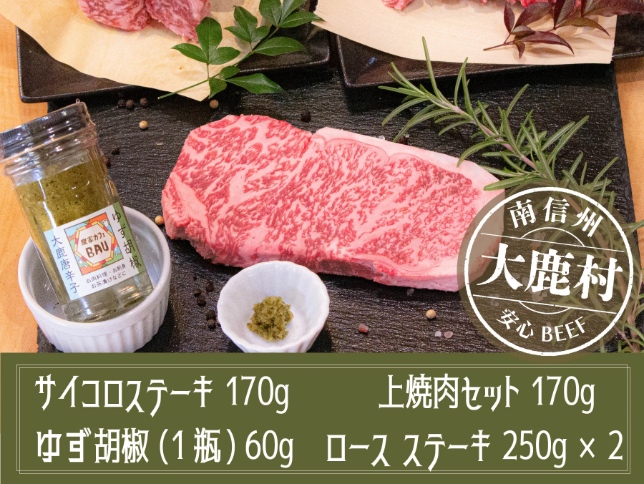 鹿肉