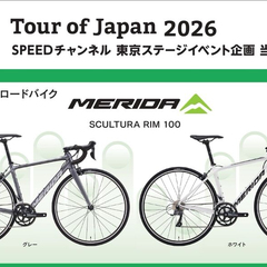 ロードバイクが当たる「SPEEDチャンネル 東京ステージ」競輪模擬車券