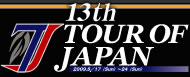 13th TOUR OF JAPAN