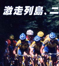 5TH TOUR OF JAPAN top image1